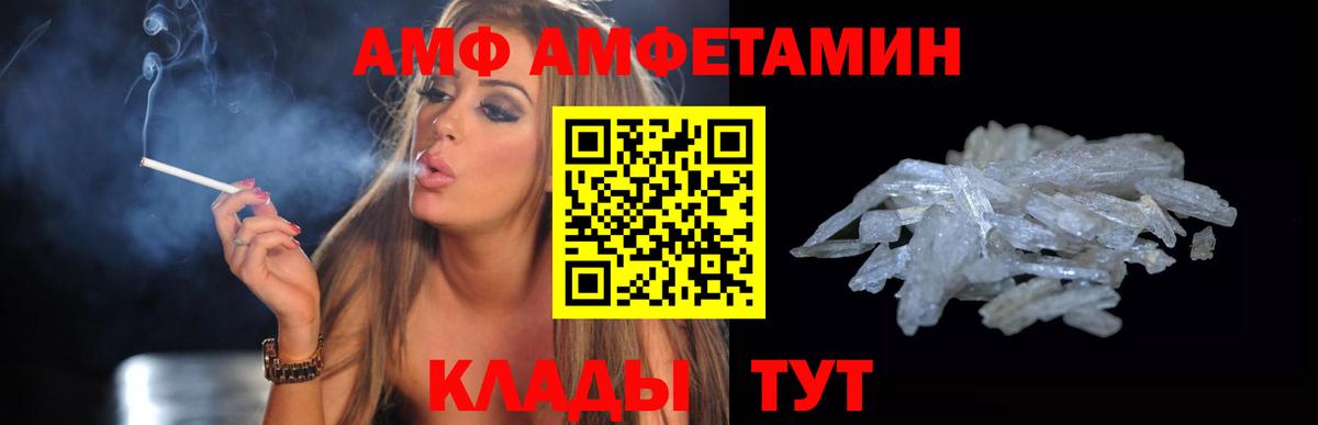 АМФ 98% Ртищево