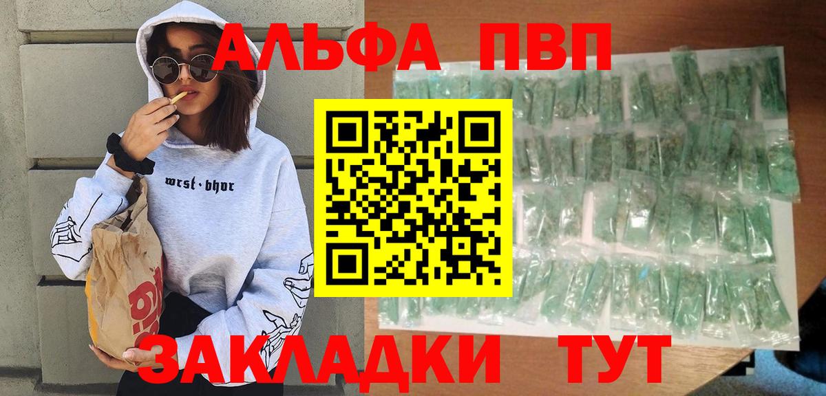 A PVP  APVP Crystall  Alpha-PVP крисы CK  Ртищево  Вход с VPN  Alfa_PVP СК 