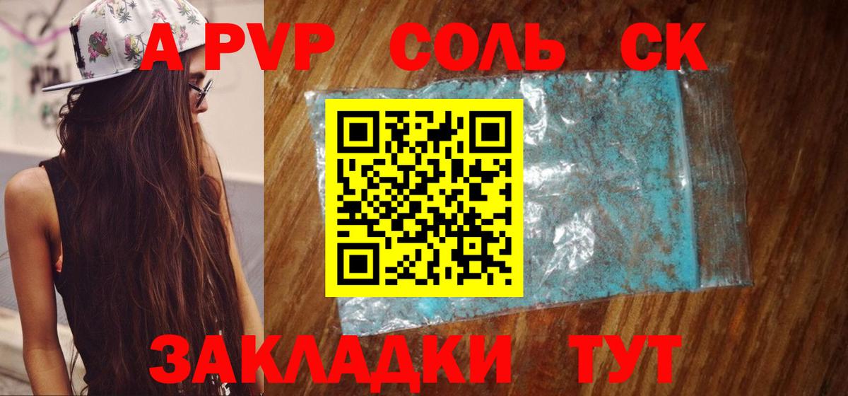 Alfa_PVP кристаллы Ртищево