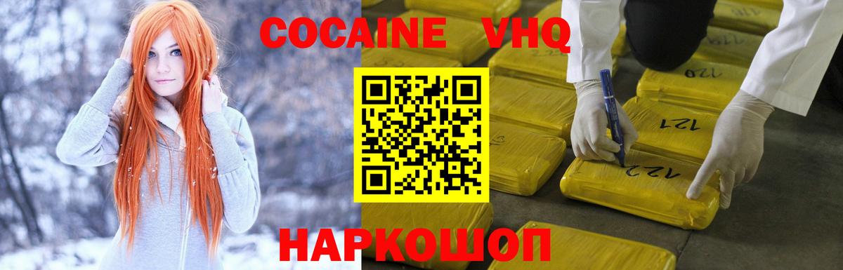 COCAIN Боливия  COCAIN  Вход с VPN  Ртищево  COCAIN 98% 
