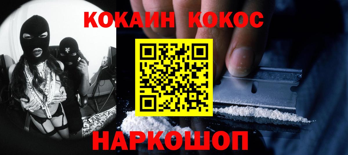 КОКАИН Колумбийский Ртищево