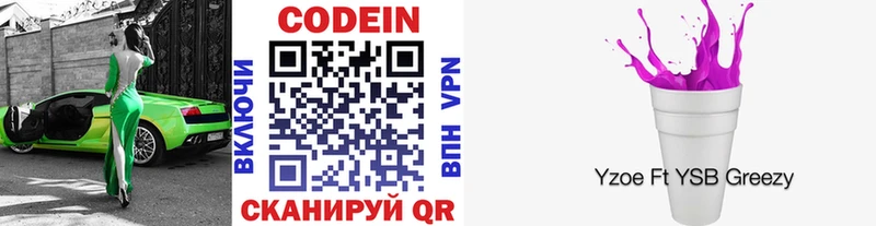 кракен ССЫЛКА  хочу наркоту  Ртищево  Кодеин напиток Lean (лин) 