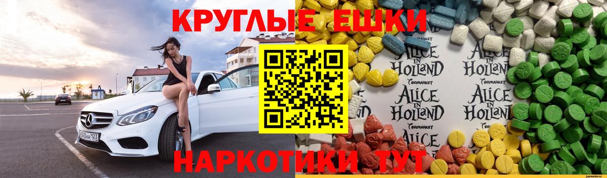 Экстази  Ecstasy TESLA  цены   Ртищево  Вход с VPN 
