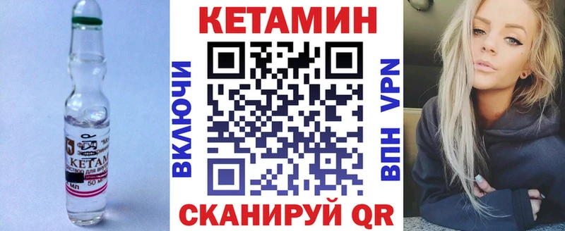 КЕТАМИН ketamine  Ртищево 