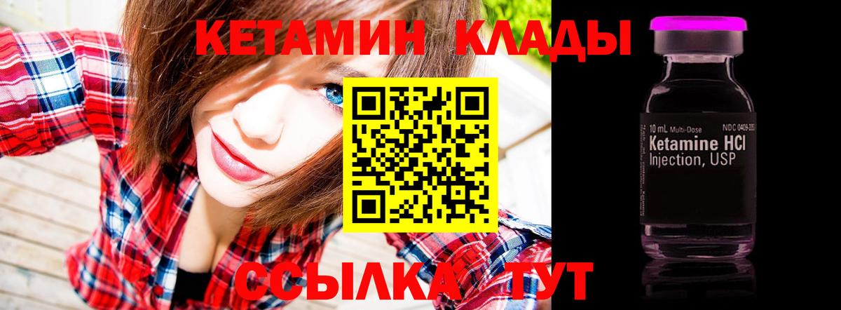 blacksprut зеркало  КЕТАМИН VHQ  Вход с VPN  Ртищево 