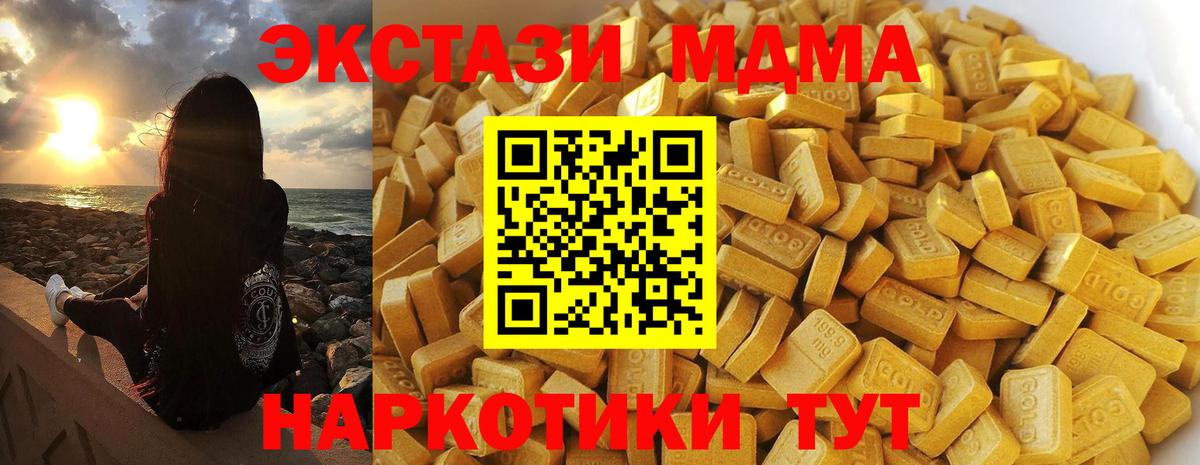 МДМА VHQ  MDMA Molly  Вход с VPN  Ртищево 