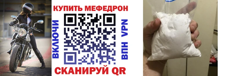 МЯУ-МЯУ mephedrone Ртищево