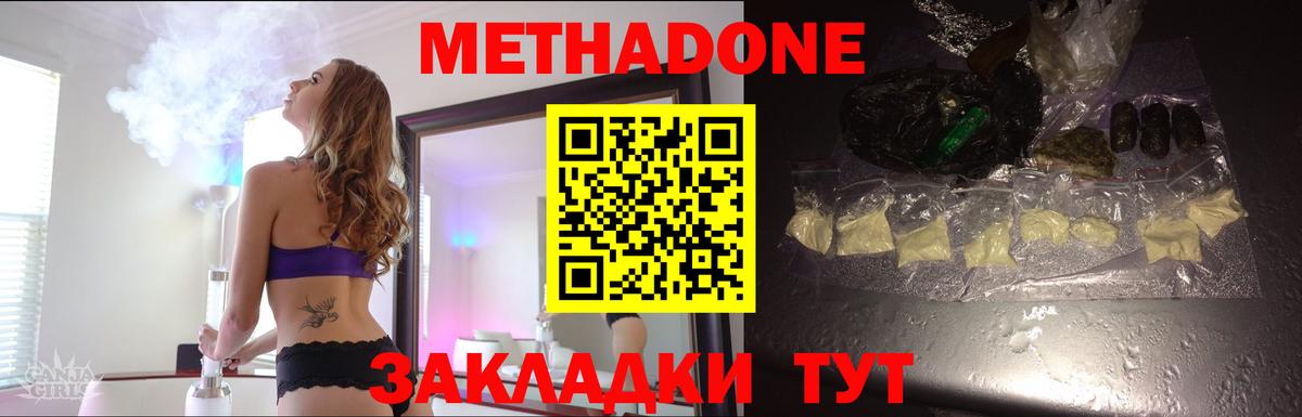 Метадон VHQ  Вход с VPN  мега сайт  дарк нет какой сайт  Ртищево  Метадон кристалл 
