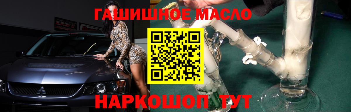 Дистиллят ТГК THC oil  ОМГ ОМГ как зайти  Вход с VPN  купить   Ртищево  ТГК Wax 